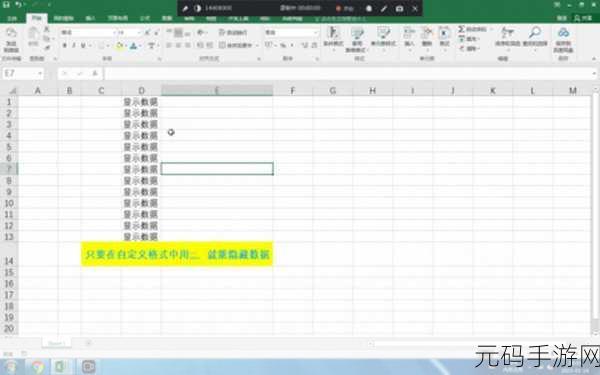 掌握 Excel 单元格内容溢出的隐藏秘籍