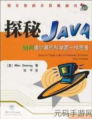 探秘 Java 开发中 Zookeeper 应用的神奇之旅
