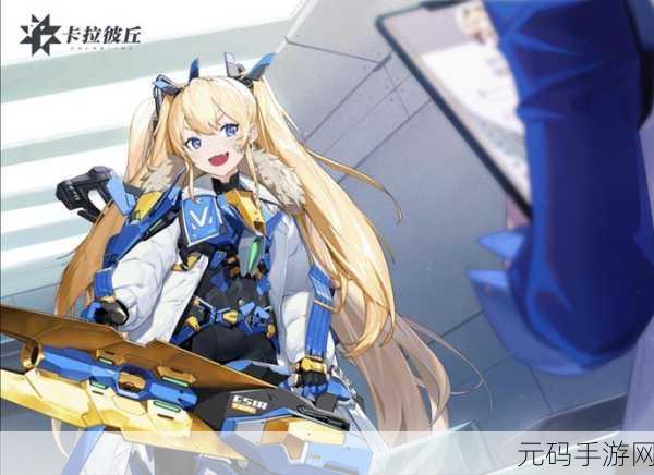 卡拉彼丘手游测试资格获取全攻略