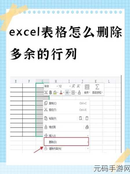 高效技巧,轻松删除表格公式并保留数值