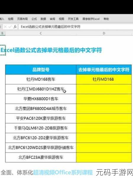 高效技巧,轻松删除表格公式并保留数值