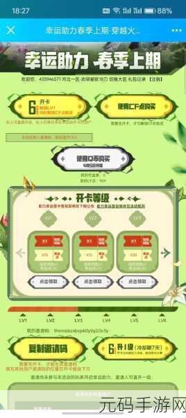穿越火线新手活动全面解析,助力新手快速成长