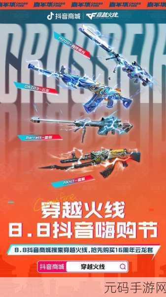 穿越火线新手活动全面解析,助力新手快速成长