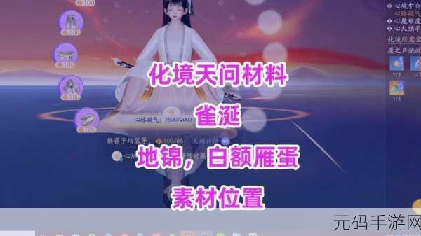 射雕手游白额雁蛋位置详解,助你轻松获取珍贵道具
