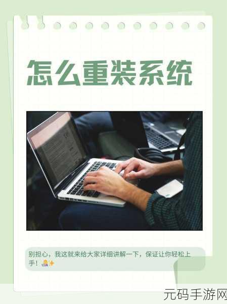 轻松上手!技术员亲授金山重装高手安装系统秘籍