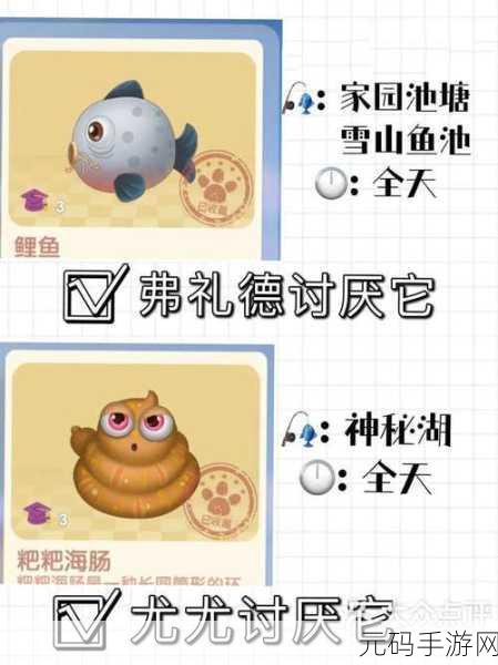 摩尔庄园手游神秘湖鱼类及刷新时间全解析