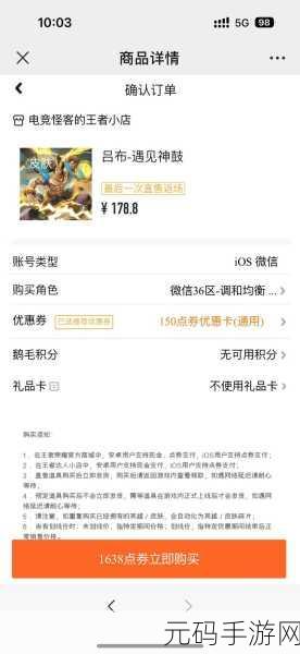 王者吕布遇见神鼓传说皮肤上线时间价格全解析
