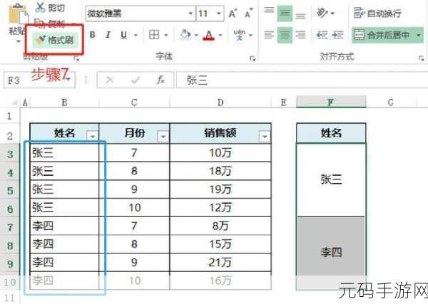 Excel 复制上方单元格内容的高效秘籍