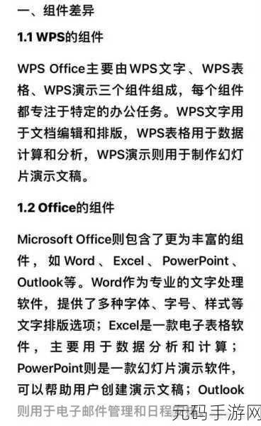 最新版 WPS 中轻松删除灰色中括号的秘籍