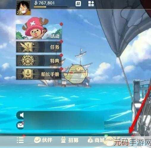 航海王壮志雄心手游新版本盛装上线,全新装扮系统引领航海风潮