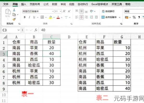 Excel 2007 数据复制与移动秘籍大公开