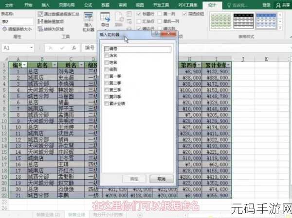 Excel 数值指定范围筛选秘籍大公开