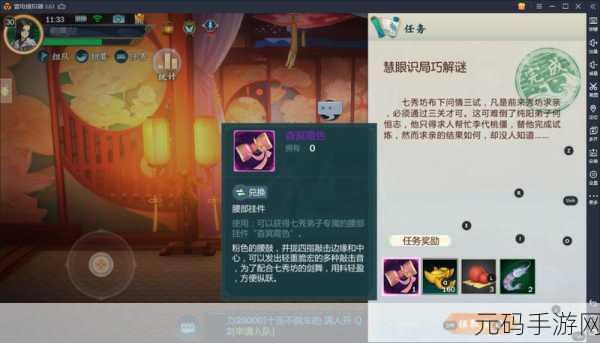 手游资讯，全面掌握剑网3指尖江湖木师傅角色获取秘籍