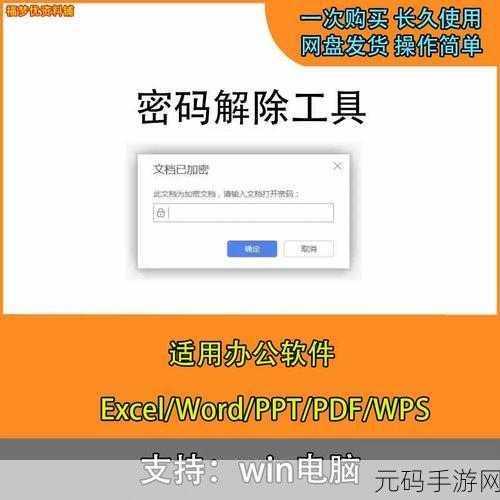 破解 WPS 表格修改记录的显示之谜
