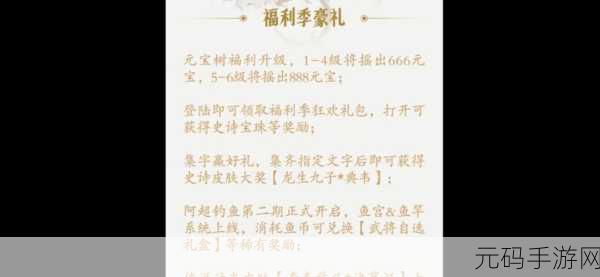三国杀永久兑换码大放送,9月专属福利,不容错过!