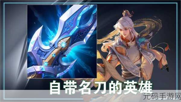 王者荣耀黄刀奕星,掌控棋局的策略大师