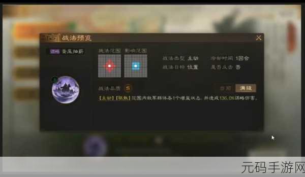 三国志战棋版李儒武将深度剖析,强度分析与战法推荐