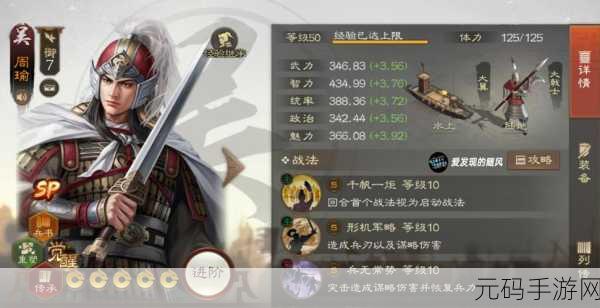 三国志战棋版李儒武将深度剖析,强度分析与战法推荐