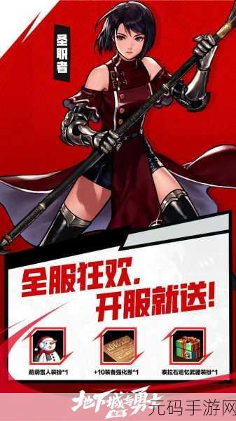 DNF手游,揭秘见女王任务,探索阿拉德大陆的全新冒险