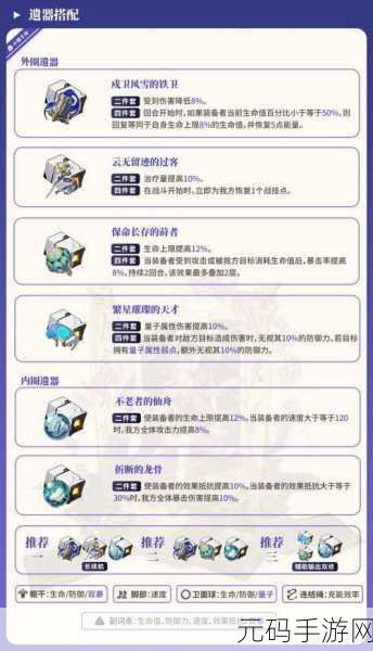 崩坏,星穹铁道体力恢复机制详解