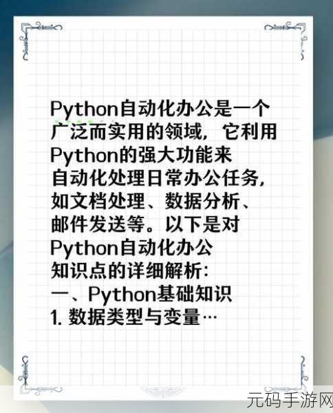 Python 文件运行速度优化秘籍大揭秘