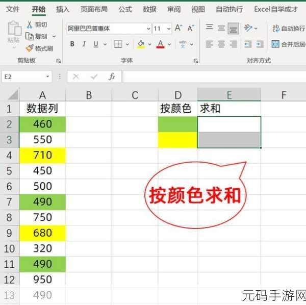 Excel 工作表中单元格颜色求和秘籍大揭秘