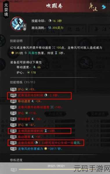 鬼谷八荒手游风剑流派搭配深度解析