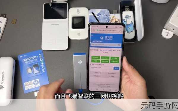 飞猫智联 U8 红灯长亮之谜,全面解析与解决之道