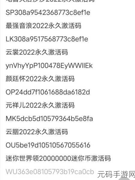 迷你世界最新激活码迷你币发放,玩家狂欢即将开启
