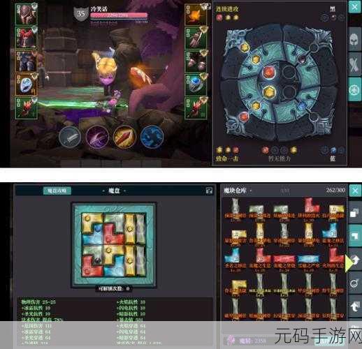 魔渊之刃深度攻略,解锁最强大搭配技巧