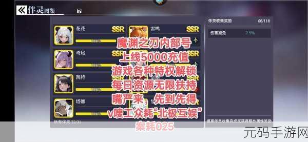 魔渊之刃深度攻略,解锁最强大搭配技巧