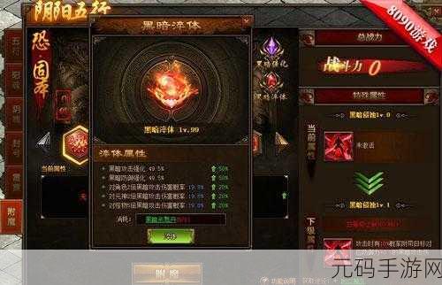 血饮传说五行圣盾深度解析,属性与玩法全揭秘