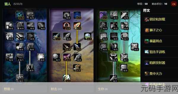 魔兽世界猎人专业技能选择指南
