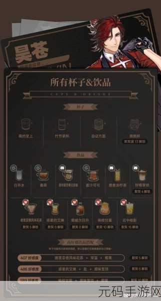 手游资讯,白荆回廊茶憩配方大全,解锁所有茶憩饮品公式