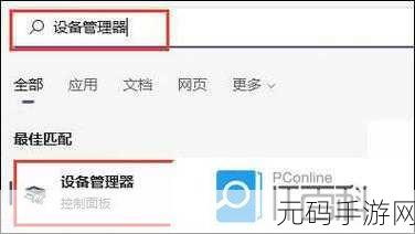 Win11 升级后绿屏不再烦恼!完美解决攻略