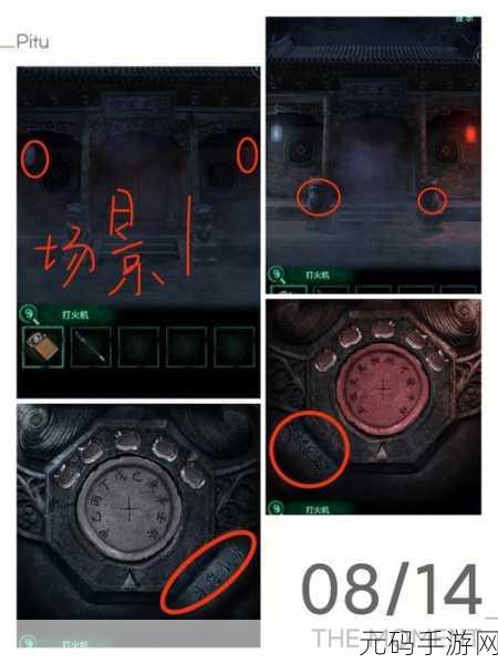 纸嫁衣4红丝缠第二章灯笼点亮顺序深度解析