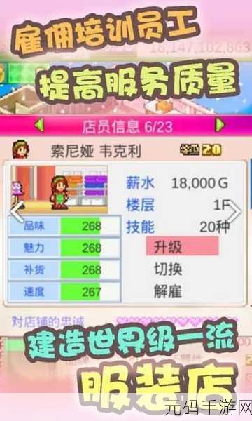 手游资讯,2023年时尚洋品店物语完美布局图大揭秘