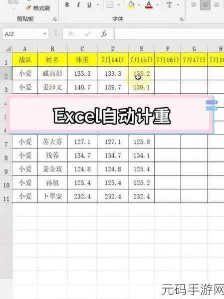 轻松搞定!Excel 多表合一秘籍大公开