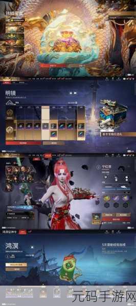 永劫无间手游与端游互通皮肤全解析