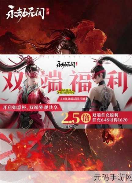 永劫无间手游与端游互通皮肤全解析