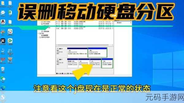 电脑分区消失,数据恢复秘籍大公开