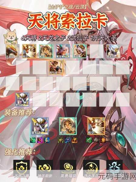 金铲铲之战S11赛季提前玩方法分享