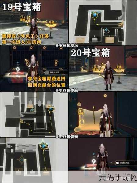 崩坏星穹铁道朝露公馆，9个关键宝箱位置揭秘
