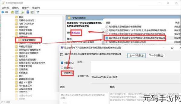 Win11 驱动加载失败的完美解决方案