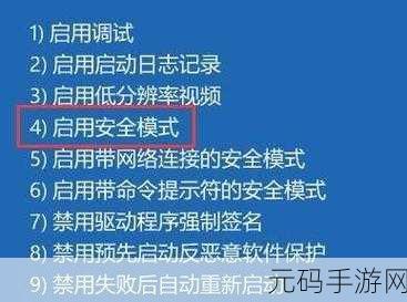 Win11 驱动加载失败的完美解决方案