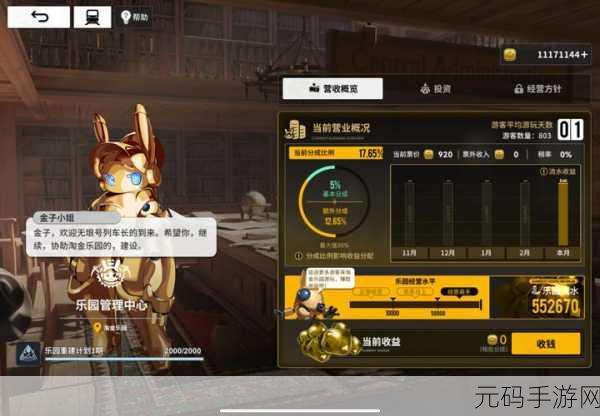 雷索纳斯充值返利领取全攻略