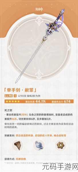 原神克洛琳德武器选择指南,探寻最强武器搭配