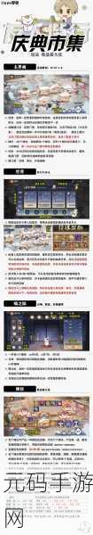 阴阳师手游资讯,友人偕行活动全面解析