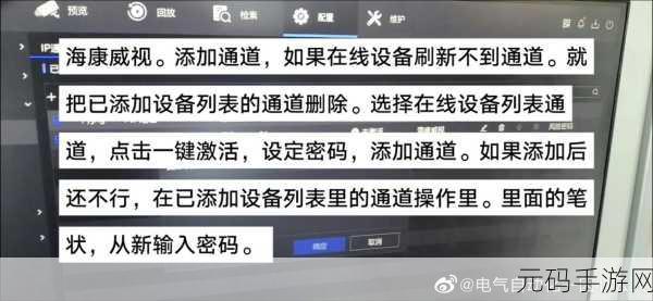 探寻海康 Wi-Fi App 设备密码之谜