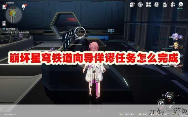 崩坏,星穹铁道向导佯谬深度解析与新手攻略速递